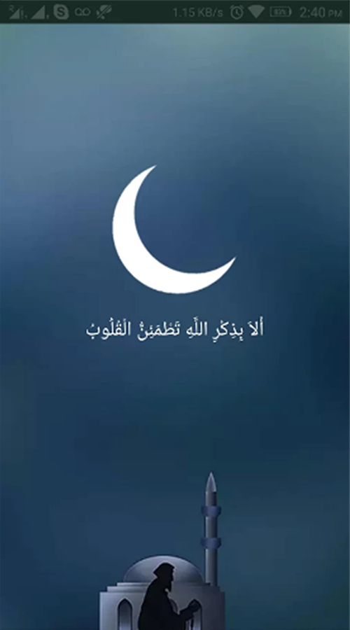 	 مسبحتي MyRosary screenshot 1