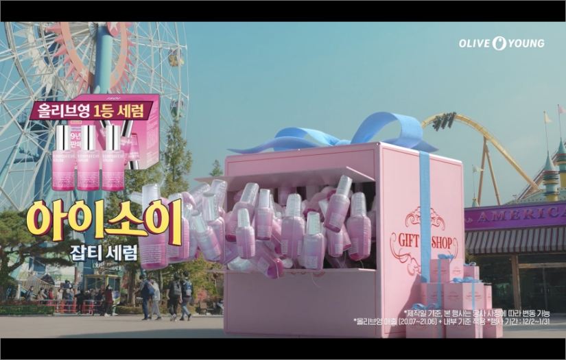 [CJ Olive Young] Magical All-Young Sale screenshot 1