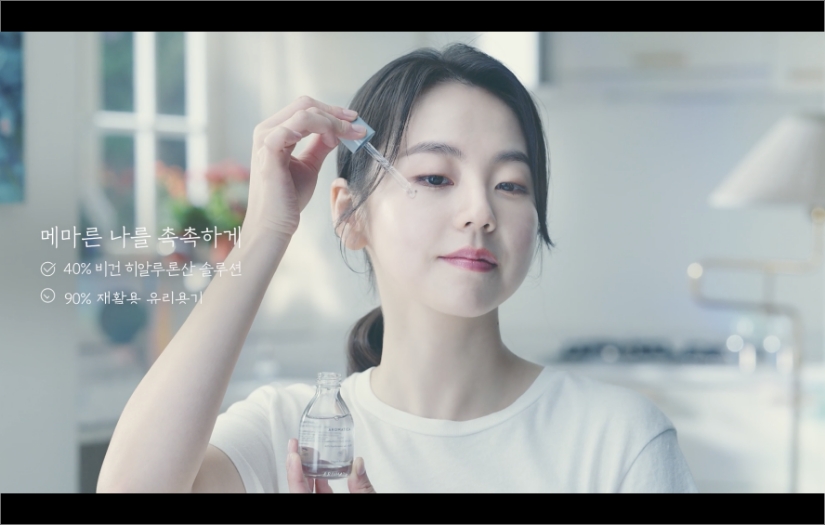 [Aromatica] Aloe Hy-ffective Serum screenshot 2