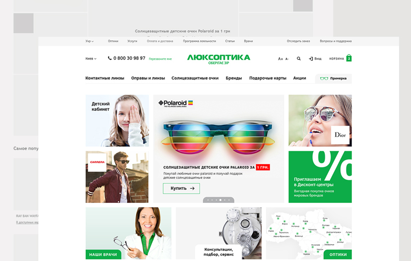 Luxoptica screenshot 1