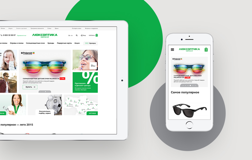 Luxoptica screenshot 2