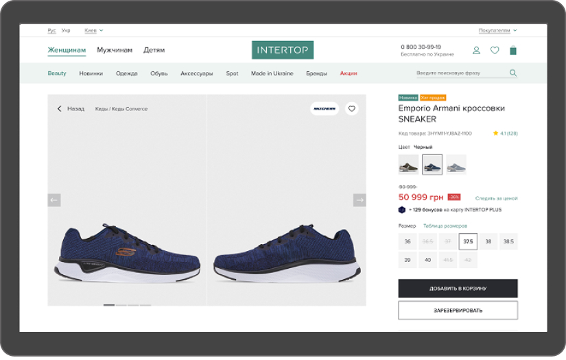 Intertop screenshot 2