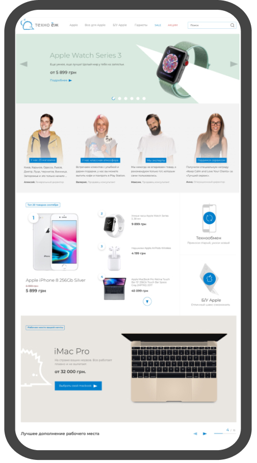 Techno Ezh screenshot 1