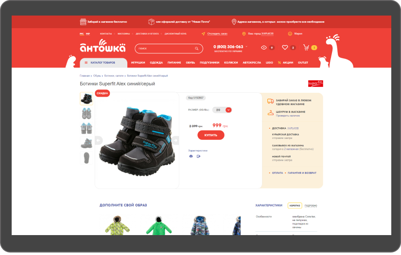 Antoshka screenshot 2