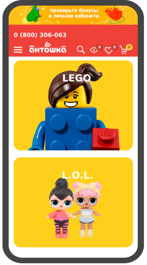 Antoshka screenshot 1