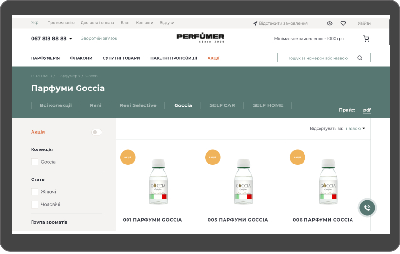 Perfumer screenshot 2