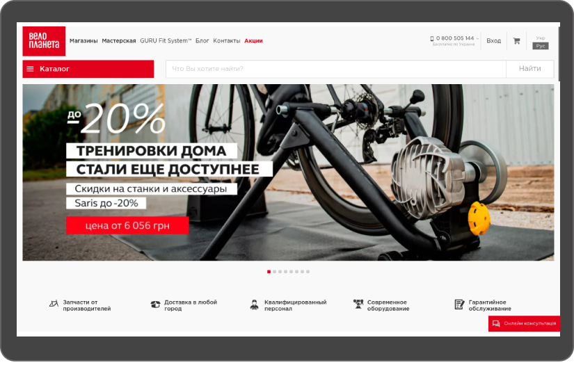 Veloplaneta screenshot 2