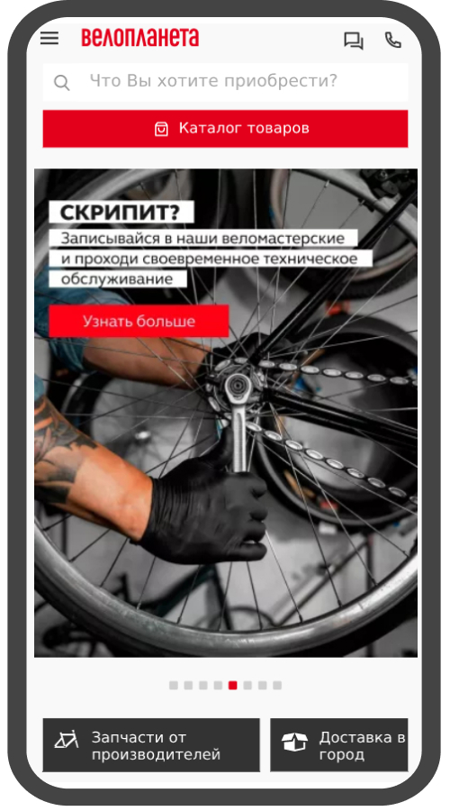 Veloplaneta screenshot 1