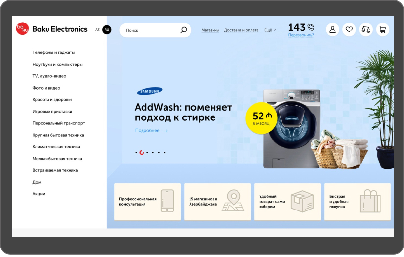 Baku Electronics screenshot 2