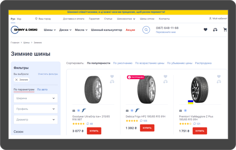 Shiny & diski screenshot 2