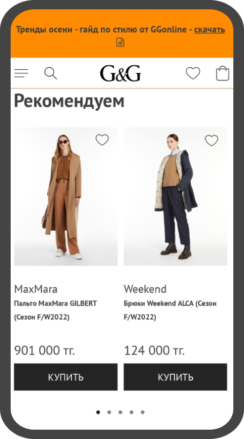 G&G online | E-commerce clothing store screenshot 1