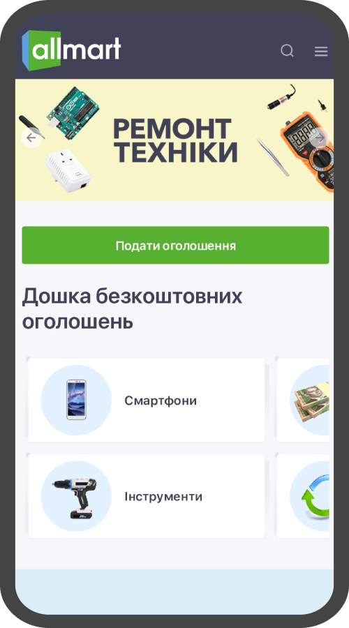 Allmart screenshot 1