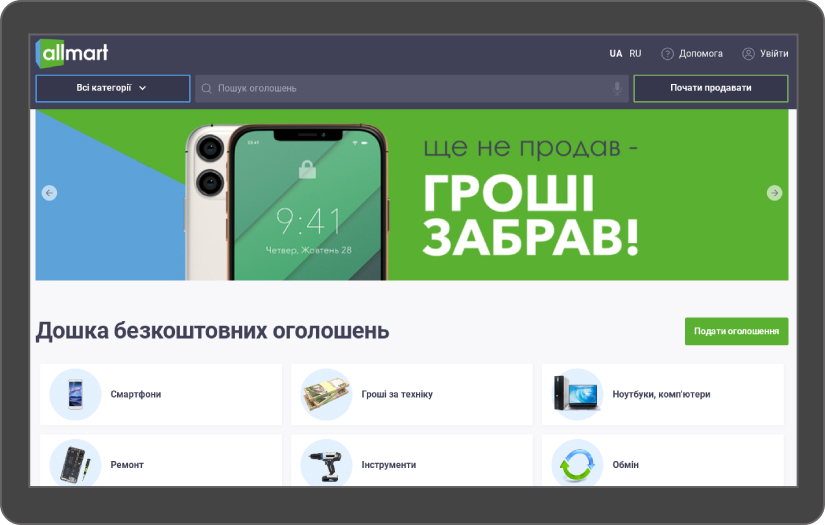 Allmart screenshot 2