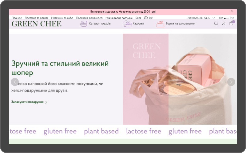 GreenChef screenshot 2