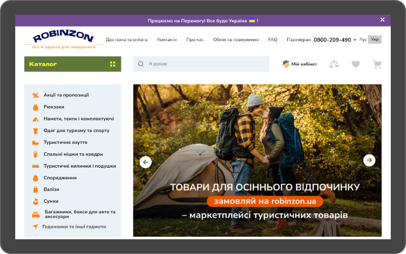 Robinzon screenshot 1