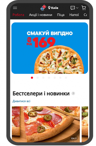 Domino’s Pizza screenshot 1