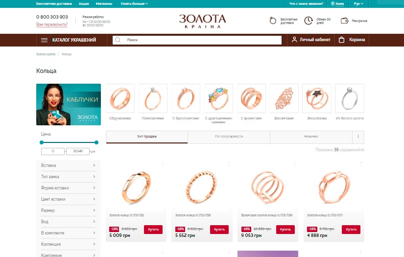 Zolota Kraina screenshot 1