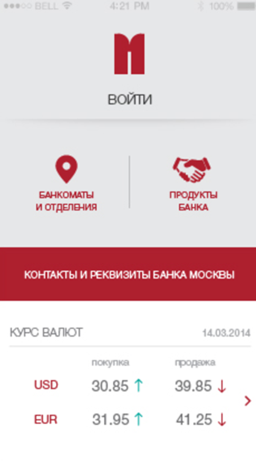 Bank of Moscow screenshot 1