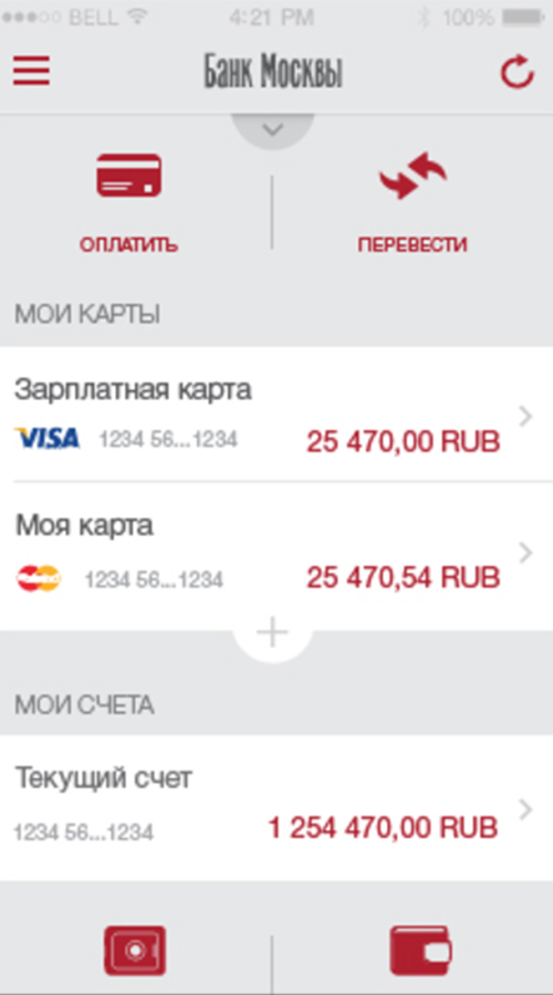 Bank of Moscow screenshot 2