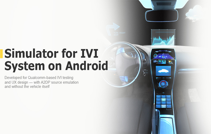 Simulator for Qualcomm-Based IVI System screenshot 1