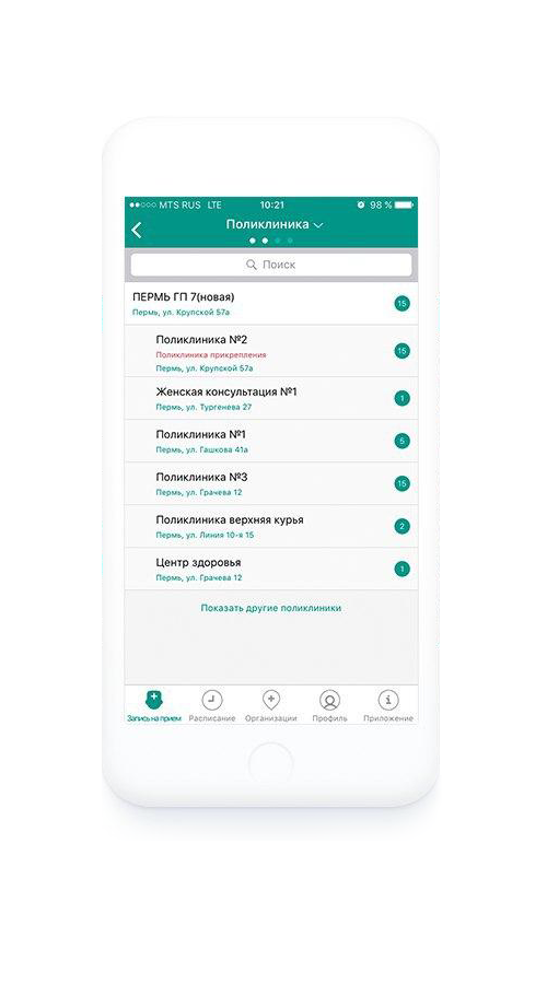 See a doctor screenshot 1