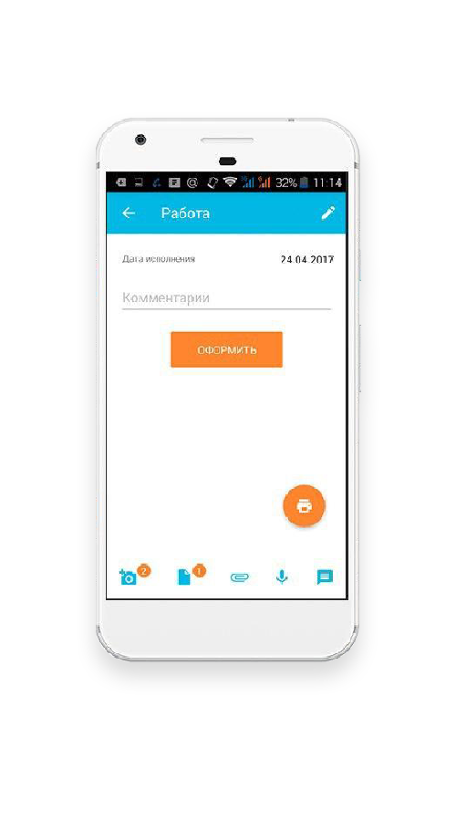 Construction supervision screenshot 1