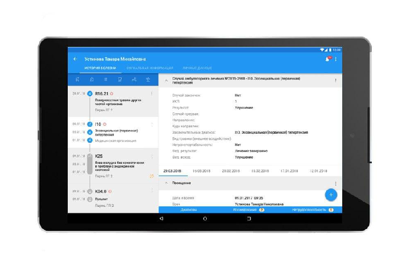 Clinic doctor’s mobile workstation screenshot 1