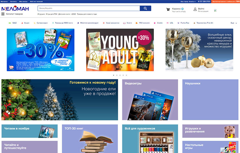 Meloman screenshot 1