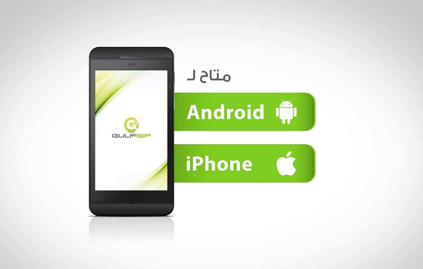 Gulfsip screenshot 3