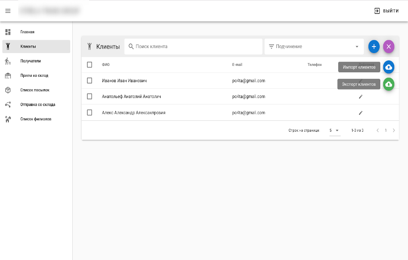 ERP software for SPG screenshot 2