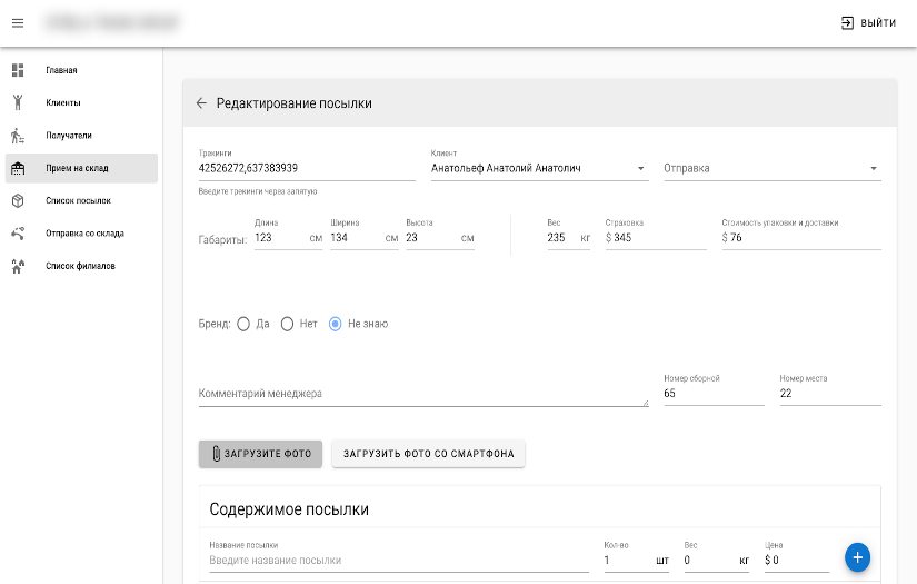 ERP software for SPG screenshot 3