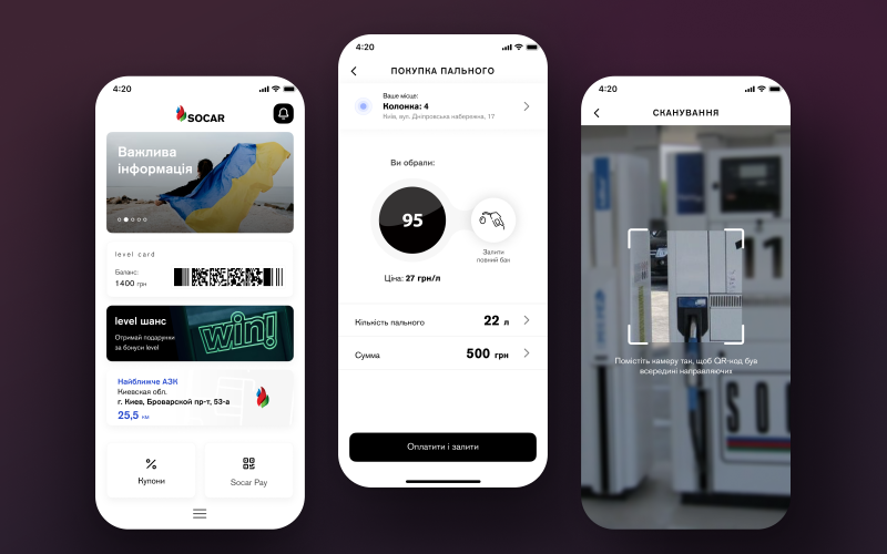 SOCAR – Mobile Application for the fuel trader screenshot 1