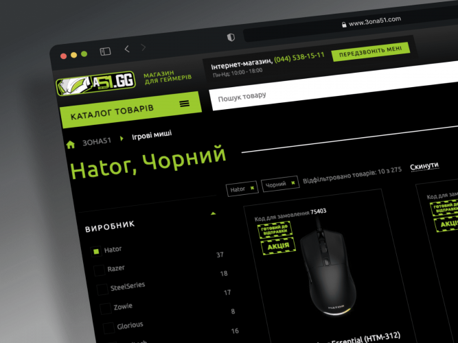 Zona51 - Online store for gamers screenshot 1