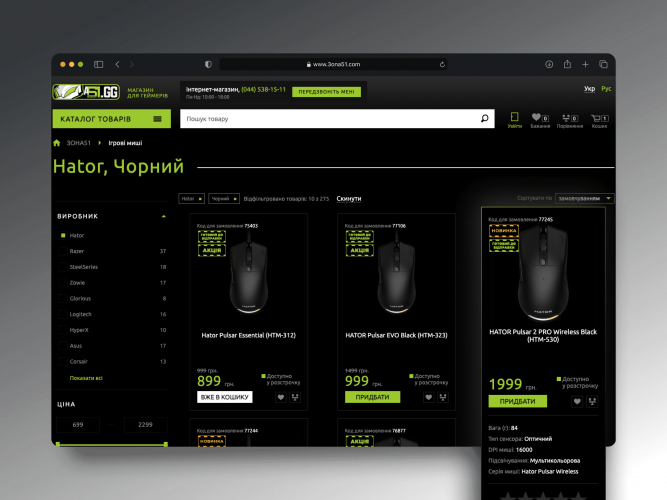 Zona51 - Online store for gamers screenshot 3