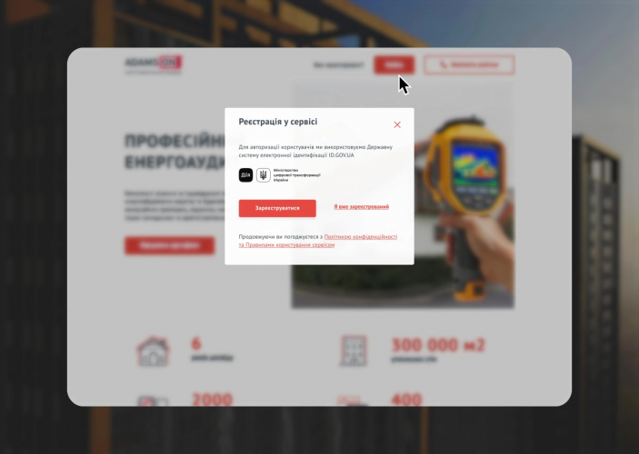 Adamson - Web-based platform for energy audit screenshot 1