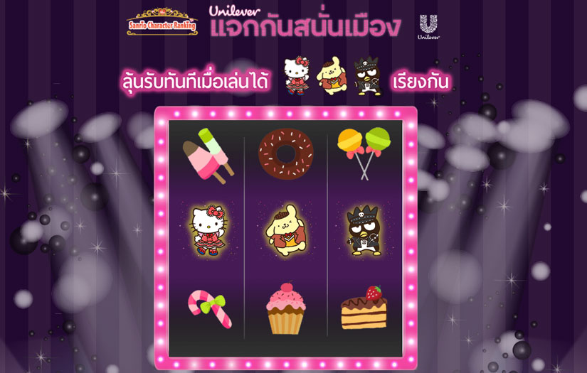 Unilever Sanrio Game on web screenshot 1