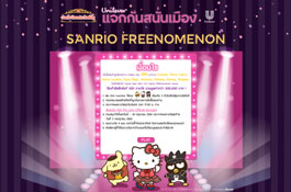 Unilever Sanrio Game on web