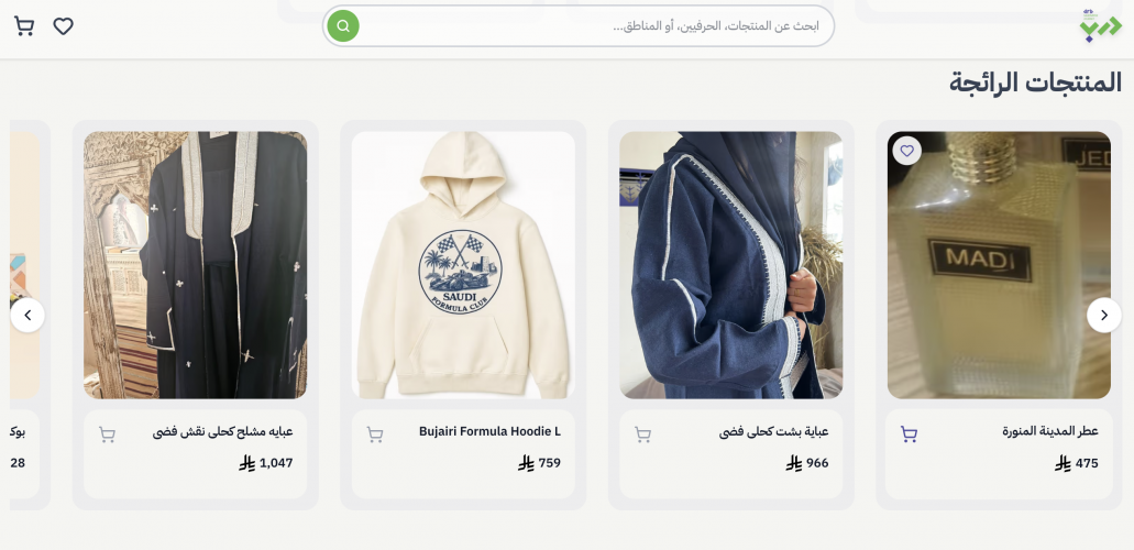 DRB KSA screenshot 1