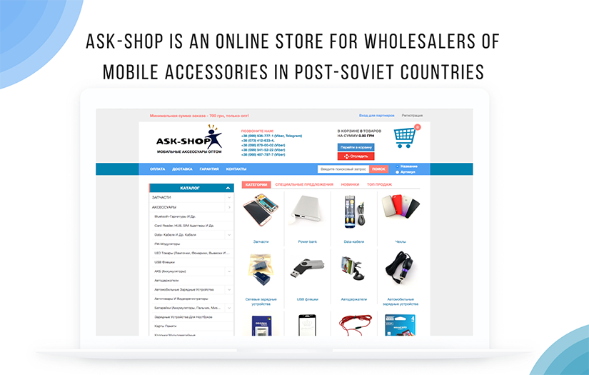 Ask-shop screenshot 2