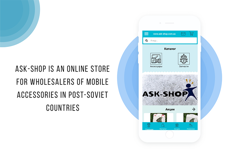 Ask-shop screenshot 3