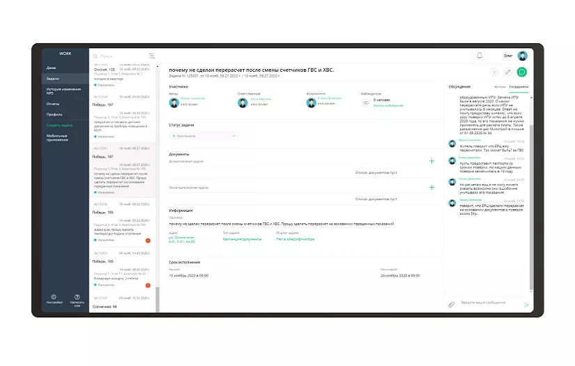 Doma.ai screenshot 2