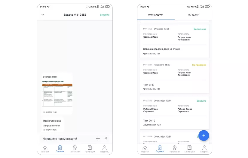 Doma.ai screenshot 4