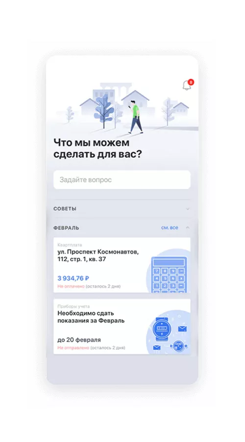 Doma.ai screenshot 5