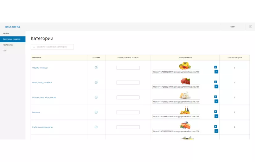 Fridge screenshot 12