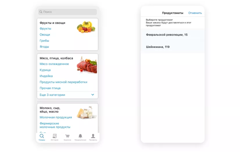 Fridge screenshot 13