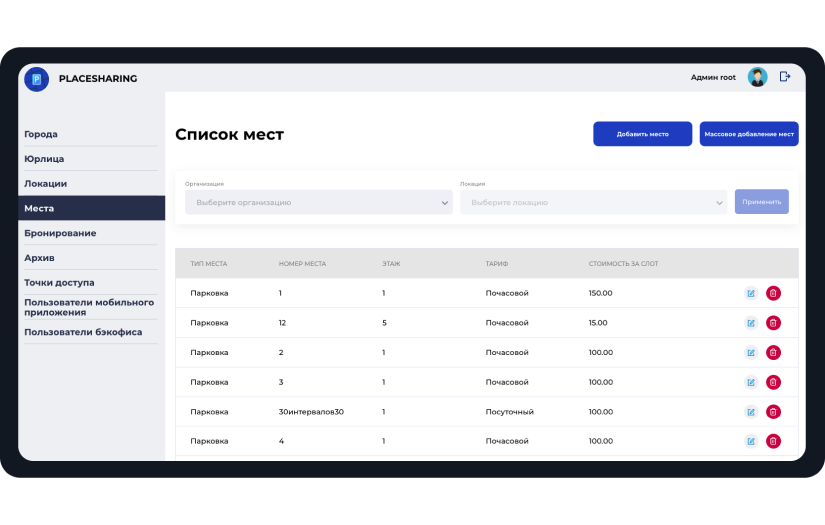 Parksharing screenshot 1