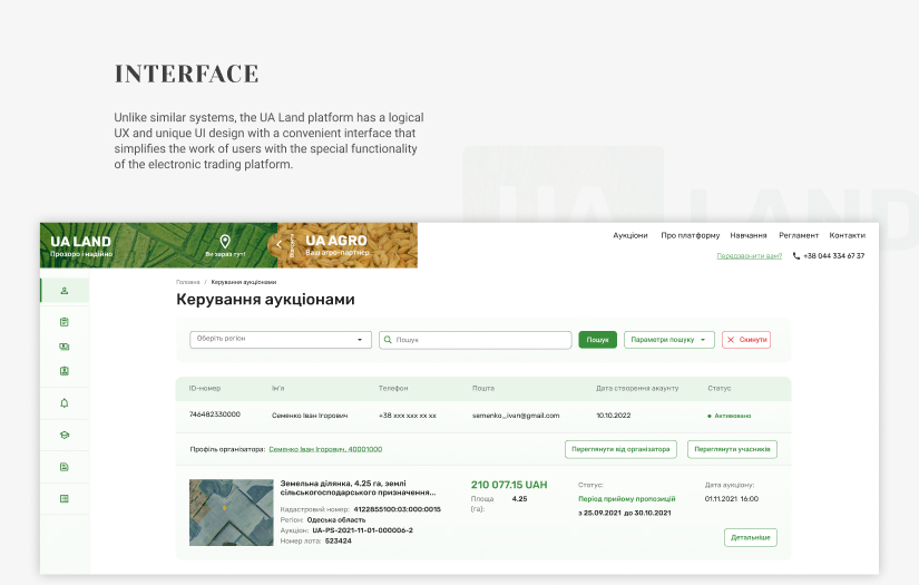 Electronic trade system for land auctions screenshot 1