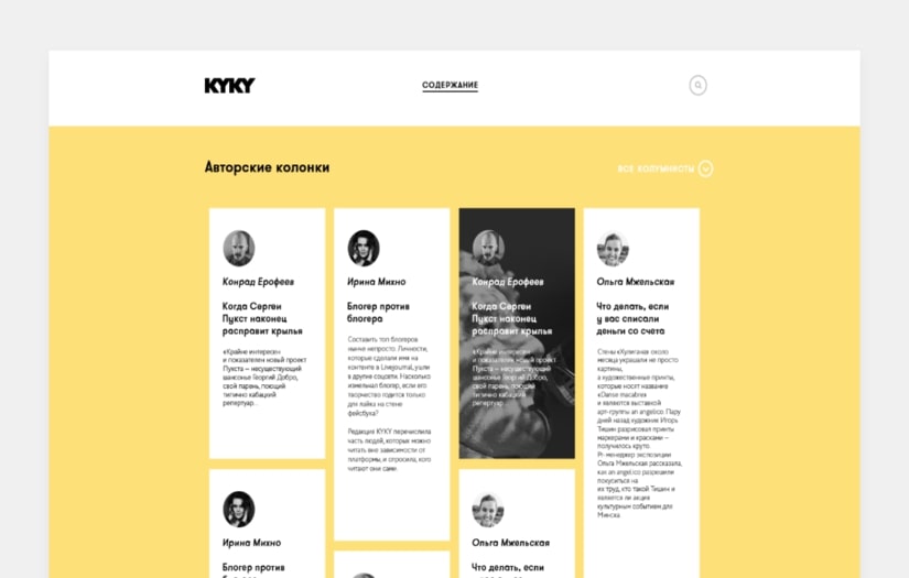 KYKY.ORG screenshot 3