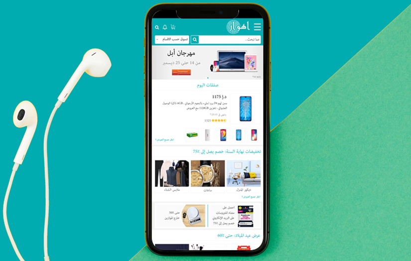 Ahwar App screenshot 1