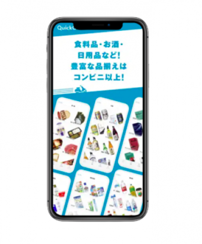 QuickGet screenshot 1